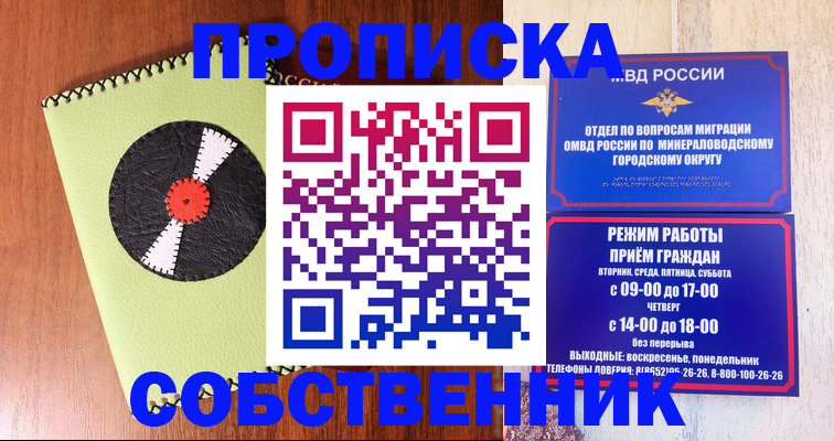 временная регистрация 2025 в Балашихе